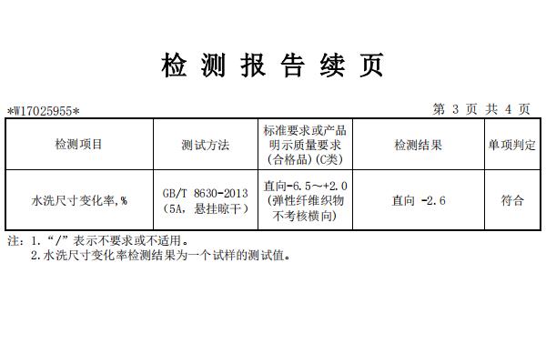 邦巨針織面料