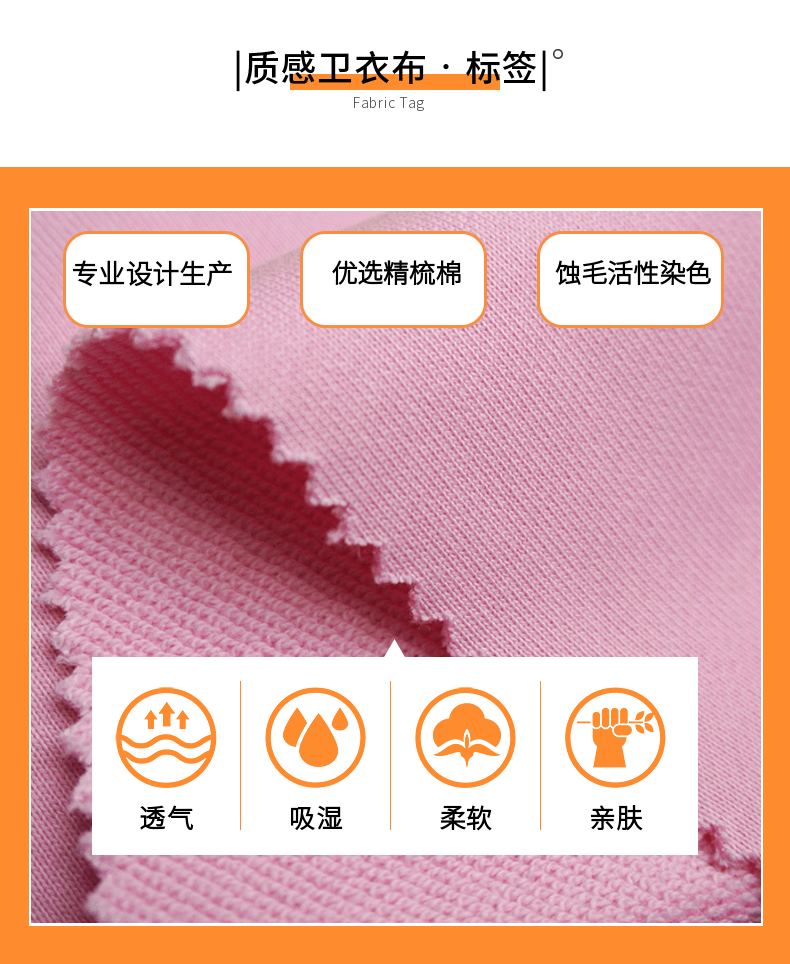 全棉衛(wèi)衣布現(xiàn)貨面料