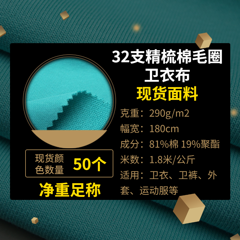 32支精梳棉滌綸毛圈魚(yú)鱗衛(wèi)衣布300克衛(wèi)衣棉面料現(xiàn)貨批發(fā)