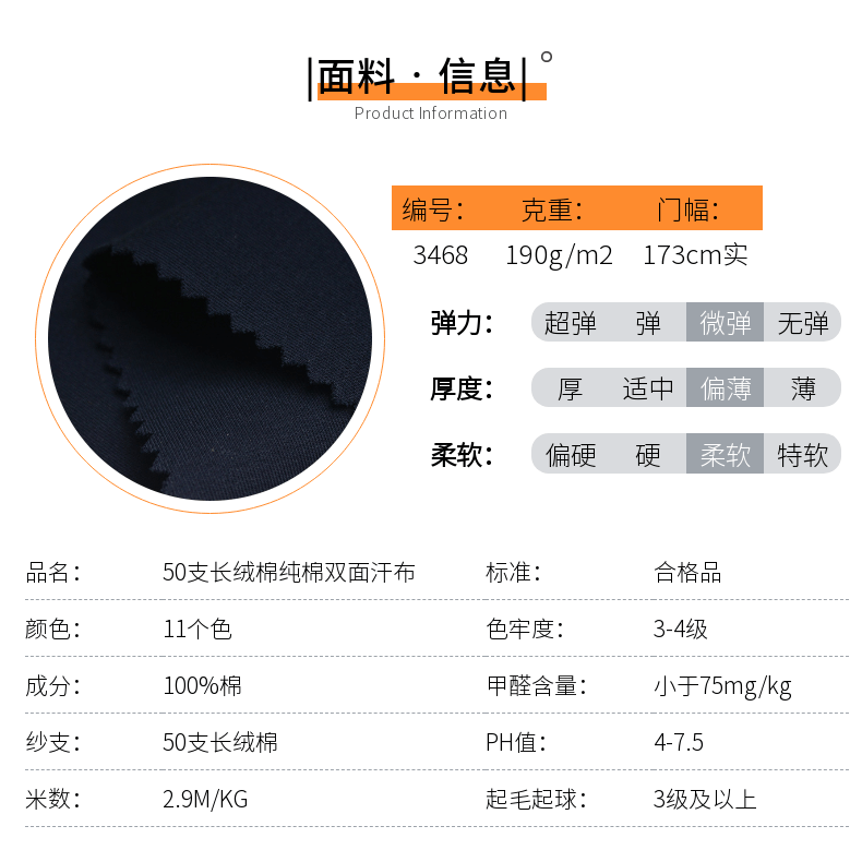 斐樂雙面汗布現(xiàn)貨面料信息