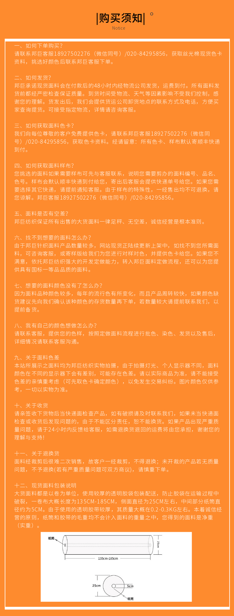 緯編針織空氣層面料現(xiàn)貨采購批發(fā)須知